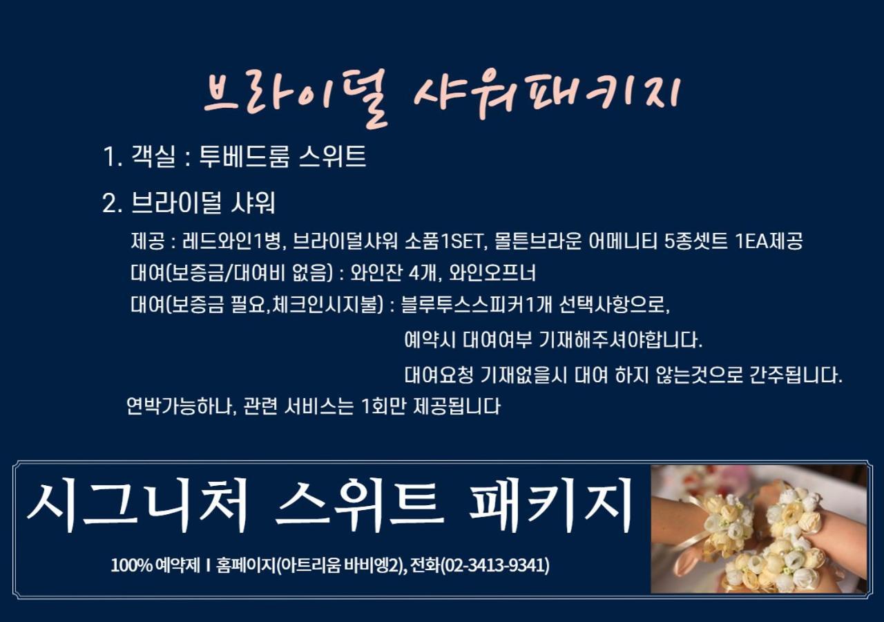 Vabien Suite 2 Serviced Residence Seoul Exteriör bild